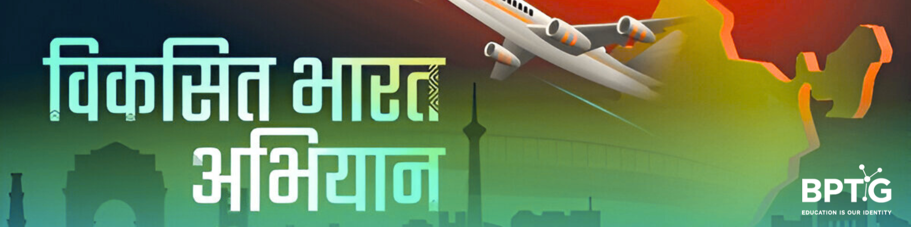 विकसित भारत अभियान